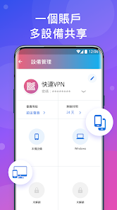 快连vqn破解版苹果android下载效果预览图