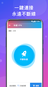 快连vqn破解版苹果android下载效果预览图